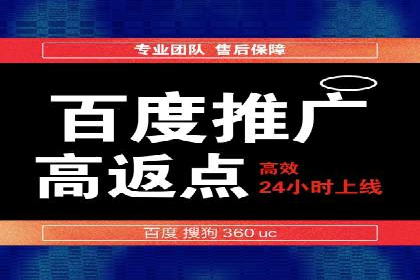 揭秘百度竞价代运营公司如何制定高效广告投放方案